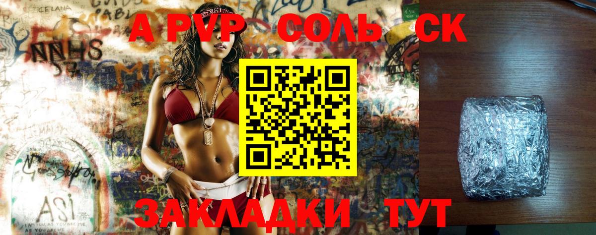 Альфа ПВП Crystall  Вход с VPN  Усинск  A-PVP СК КРИС  Alpha-PVP мука 