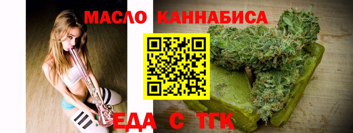 Усинск  Еда ТГК марихуана  Вход с VPN 