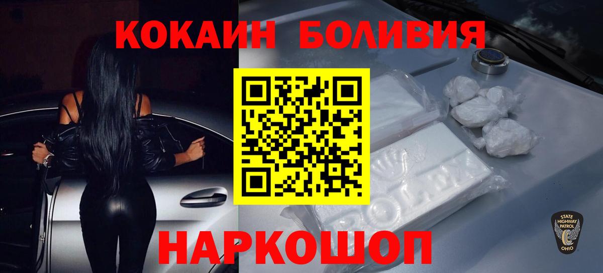 КОКАИН Эквадор  КОКАИН  Усинск  Вход с VPN 