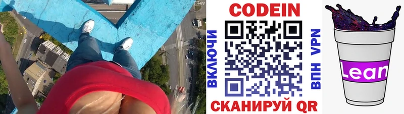 гидра   Усинск  Кодеин напиток Lean (лин) 