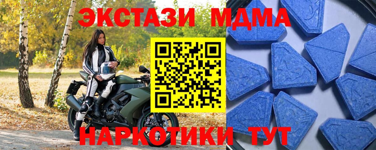 ЭКСТАЗИ  Экстази VHQ  Ecstasy круглые  Вход с VPN  мориарти официальный сайт  Усинск 