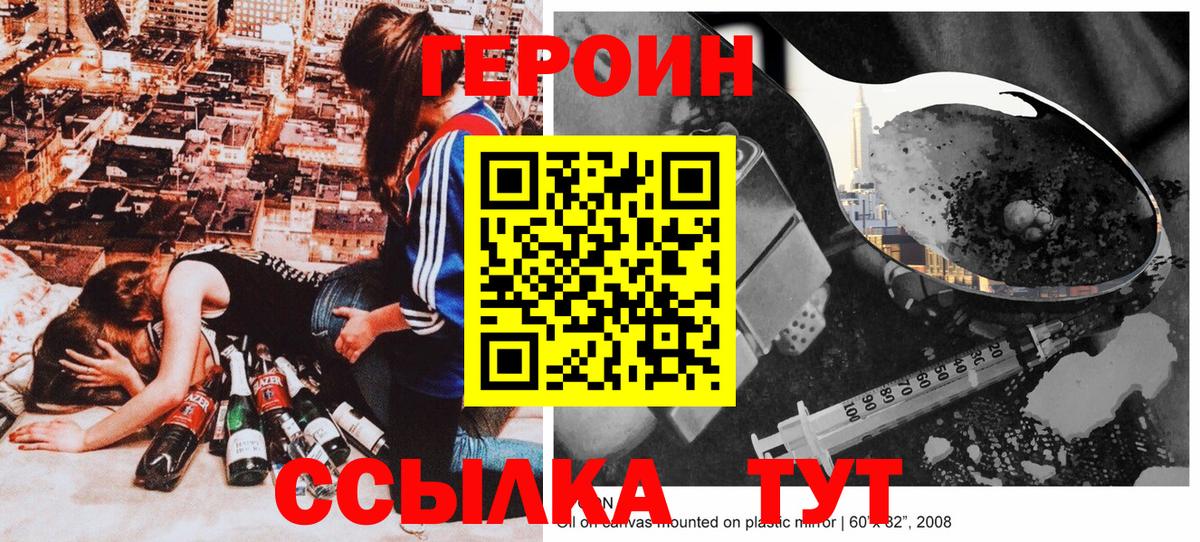 Героин белый Усинск