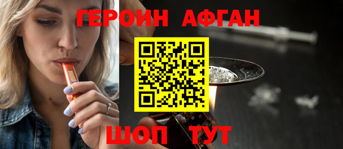 Усинск  Героин  Вход с VPN  ГЕРОИН гречка 