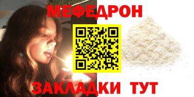 мефедрон VHQ Рязань
