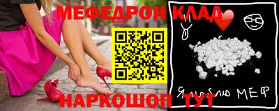 мефедрон VHQ Рязань