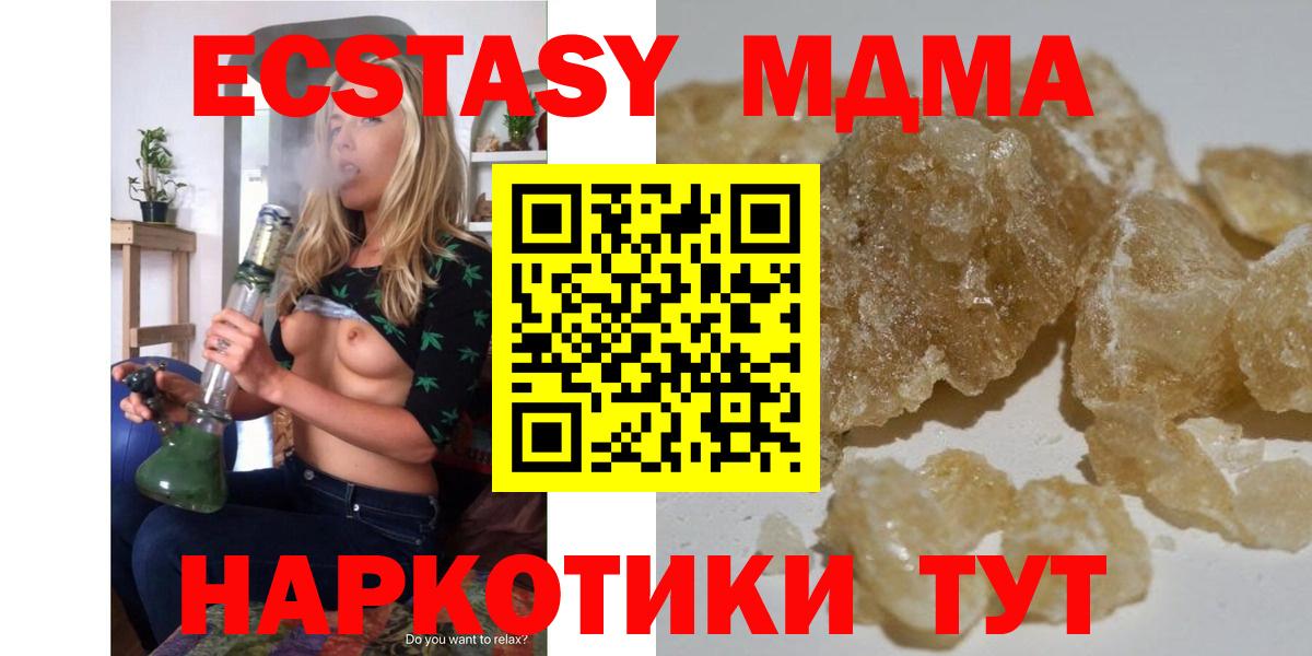 МДМА молли Усинск
