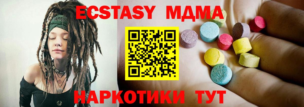 Усинск  МДМА crystal  Вход с VPN  МДМА молли 