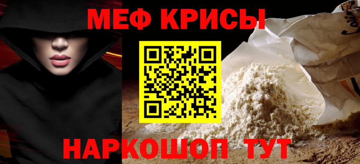 Усинск  МЯУ-МЯУ  МЕФ мяу мяу  Вход с VPN  Мефедрон кристаллы 