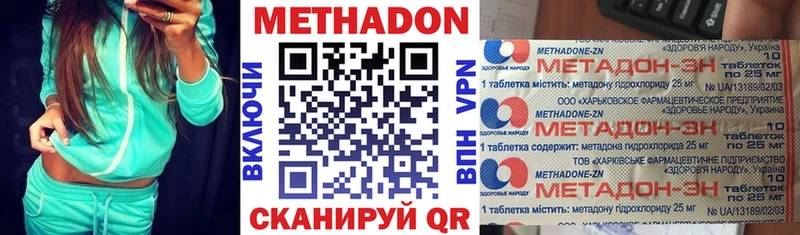 Метадон кристалл  Усинск 