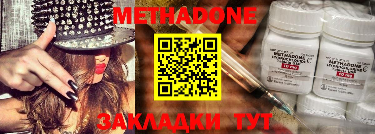 Метадон белоснежный  Вход с VPN  Метадон белоснежный  Усинск 