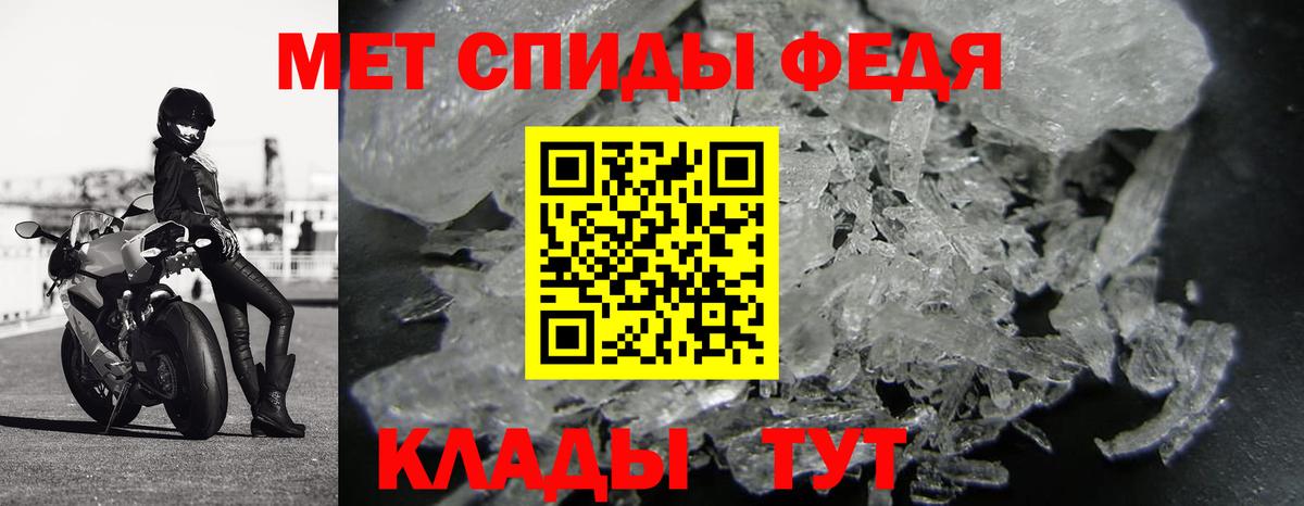 Усинск  Первитин кристалл  Вход с VPN 