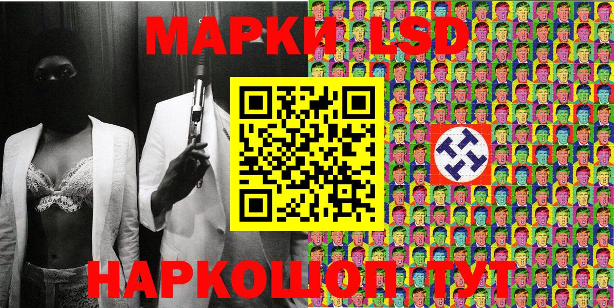 Наркотические марки 1500мкг  Вход с VPN  закладки  Наркотические марки 1500мкг  Усинск 