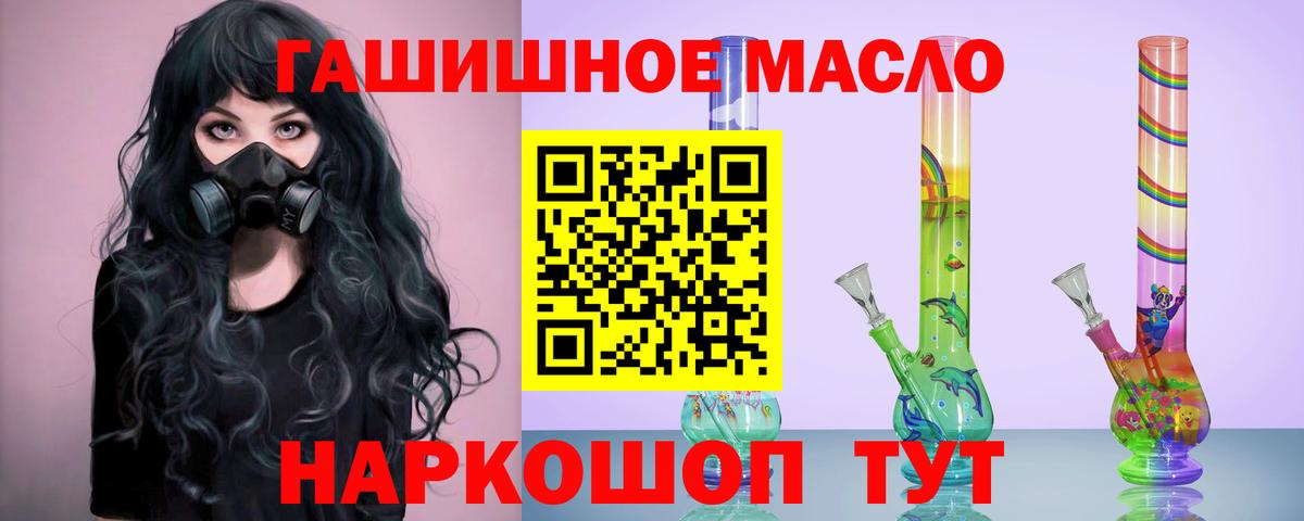 ТГК концентрат  цена наркотик  Усинск  Дистиллят ТГК гашишное масло  Вход с VPN 